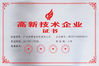चीन Shen Fa Eng. Co., Ltd. (Guangzhou) प्रमाणपत्र