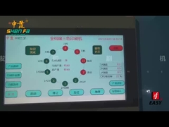 SF-MP310 सन लोशन प्रिंटिंग मशीन